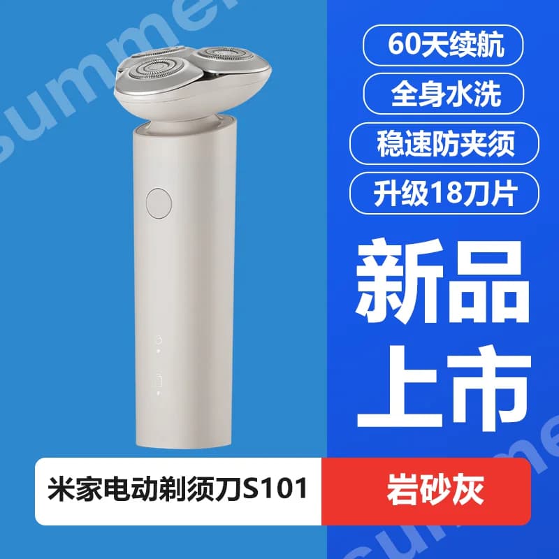 小米米家电动剃须刀S100迷你便携式刮胡刀双刀头送男友礼物可水洗
