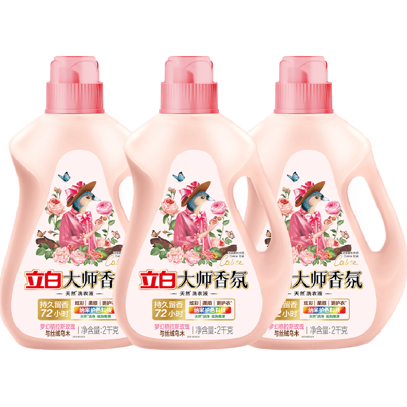 立白大师香氛洗衣液乌木玫瑰2kg*3瓶持久留香护衣柔顺洁净家用