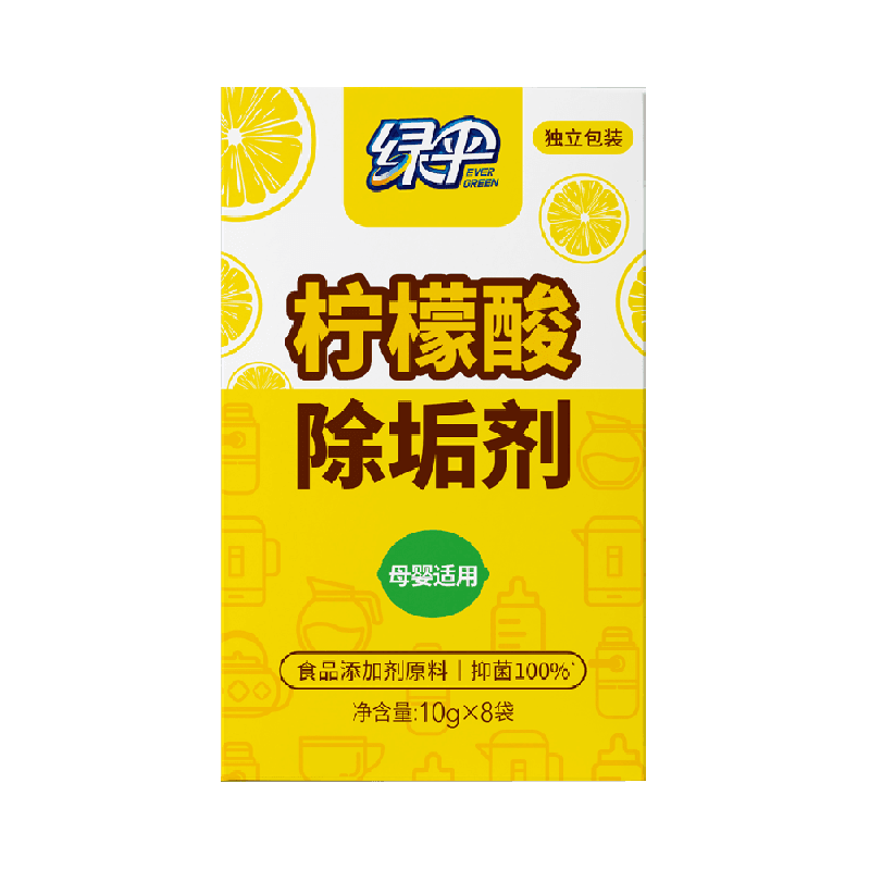 绿伞柠檬酸除垢剂食品级原料10g*8袋水壶清洁剂母婴适用