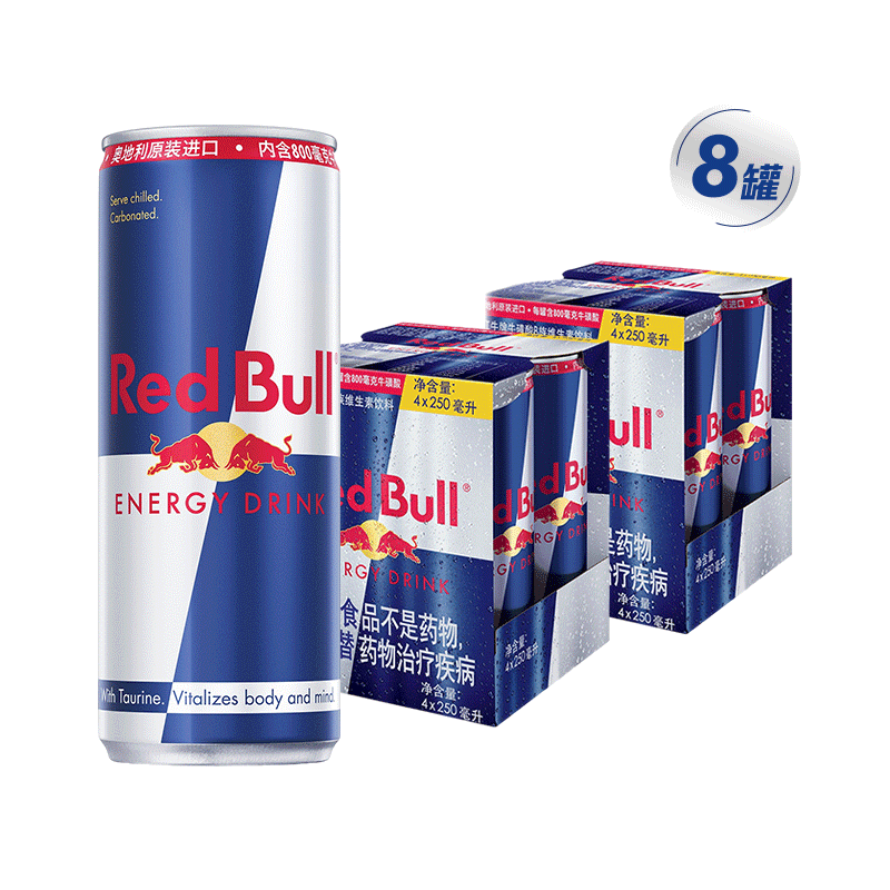 奥地利红牛Red Bull原装进口饮料800毫克牛磺酸B族250ml*8罐装