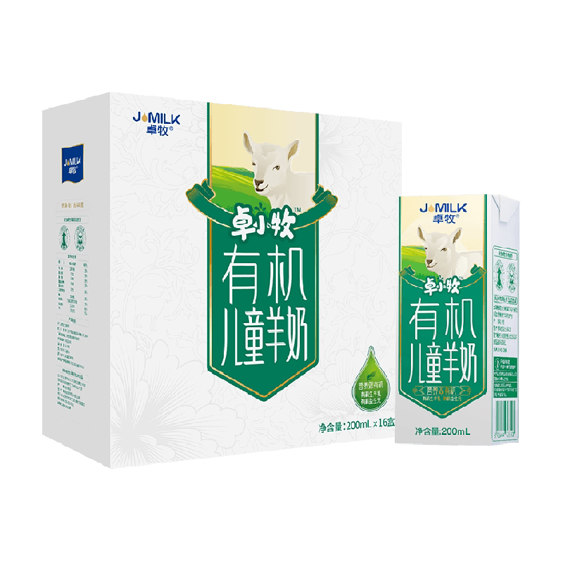 卓牧有机儿童羊奶青少年学生配方高钙早餐奶学生奶正品整箱礼盒