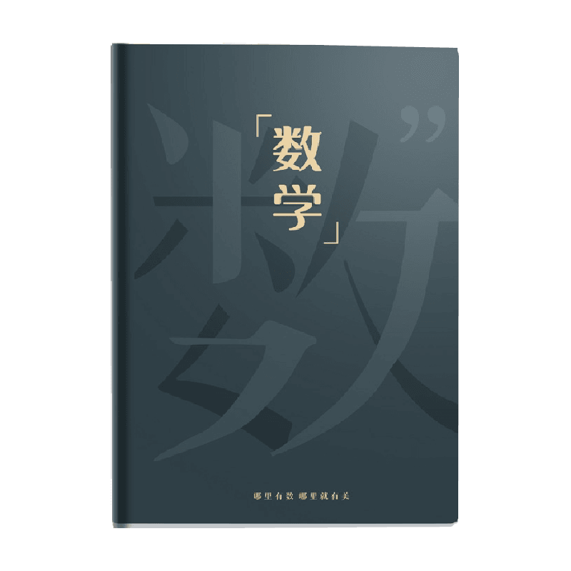 咔巴熊分科目笔记本子加厚高中生专用初中b5全套七科学科高一错题