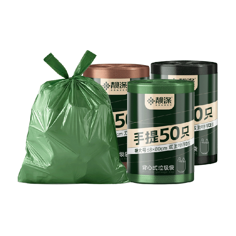 靓涤垃圾袋背心手提式加大加厚厨房家用55*65CM双面2.4