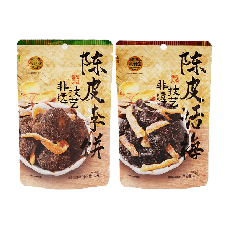 泉利堂陈皮李饼+陈皮话梅100g*2袋休闲零食果脯蜜饯水果干小吃