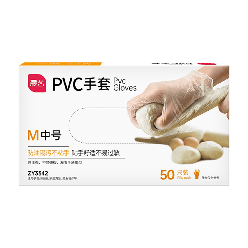 展艺一次性pvc手套厨房家用月饼皮烘焙食品级加厚专用