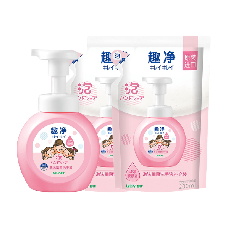 狮王趣净泡沫抑菌洗手液爽肤香650ml家用全家适用儿童洗手液组套