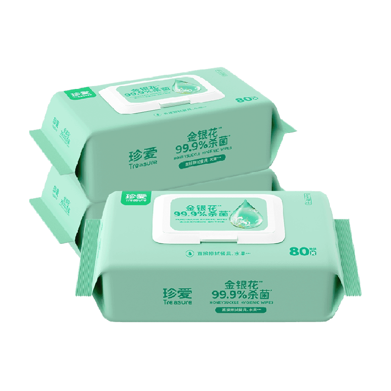 珍爱消毒卫生湿巾80抽x3包99.9%杀菌清洁擦脸湿纸巾实惠大包家用