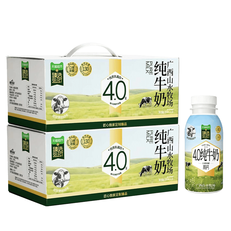 猫超臻选4.0纯牛奶皇氏乳业250ml*10瓶*2箱整箱高钙牛奶