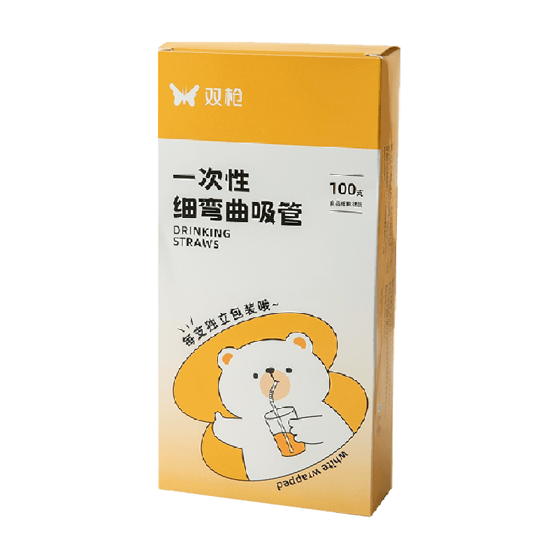 双枪吸管一次性单独包装水杯儿童宝宝产妇食品级塑料透明弯曲吸管