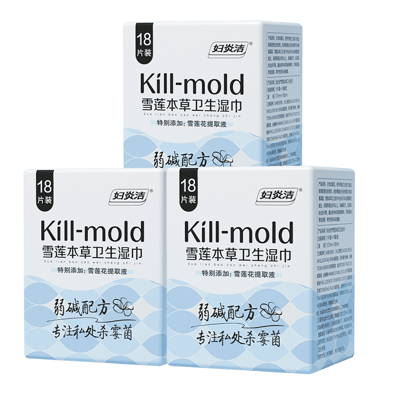妇炎洁私处湿巾女性私护卫生湿巾雪莲湿巾纸可擦杀菌湿巾