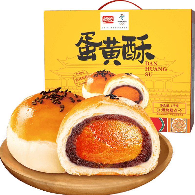 盼盼蛋黄酥礼盒早餐面包零食小吃休闲食品麻薯蛋糕点心