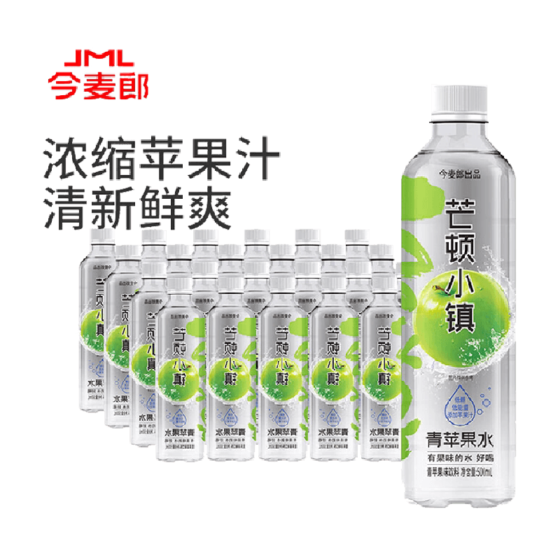 今麦郎芒顿青苹果味果汁低糖饮料果味无汽饮品500ml*24瓶