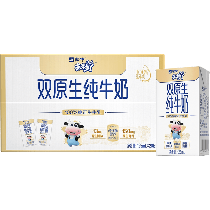 未来星双原生纯牛奶全脂灭菌乳康美125ml*20包