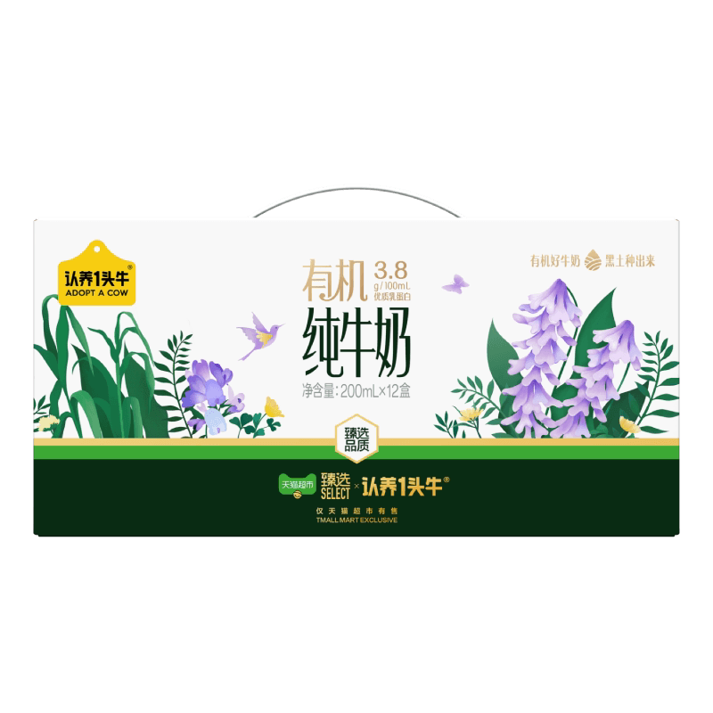 认养一头牛有机纯牛奶3.8g蛋白200ml*12盒牛奶整箱送礼