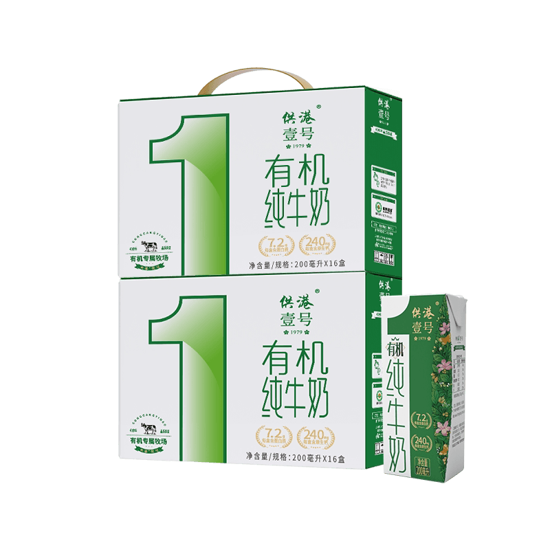 猫超臻选有机3.8g纯牛奶供港壹号200ml*16盒*2箱早餐奶节日送礼盒