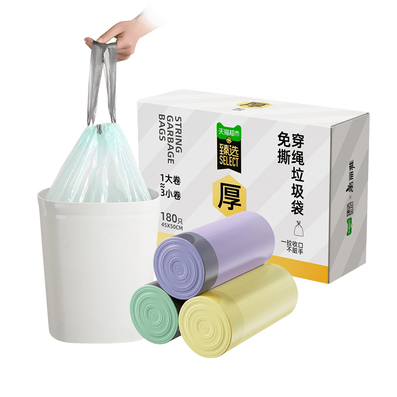 臻选美丽雅穿绳垃圾袋加厚大号免撕厨余家用马卡龙色系清洁袋