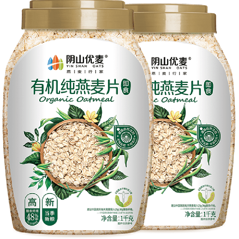 阴山优麦有机纯燕麦片1kg*2桶营养早餐冲调即食燕麦片