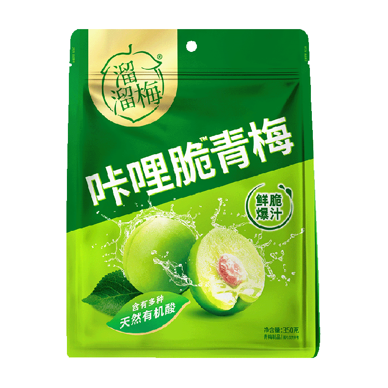 溜溜梅脆青梅解腻休闲零食蜜饯下午茶办公室小吃