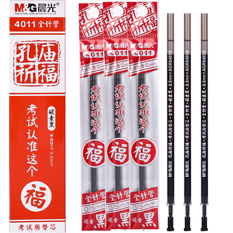 晨光笔芯中性笔替芯孔庙祈福限定中性笔芯黑色水笔针管子弹头