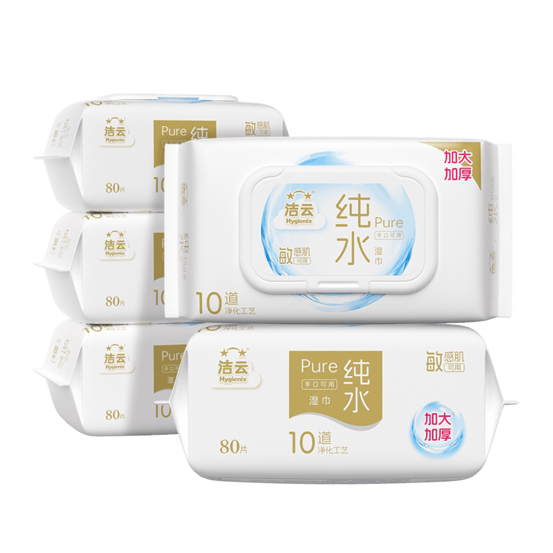 洁云纯水湿巾手口可用湿巾母婴儿适用天然呵护纸品