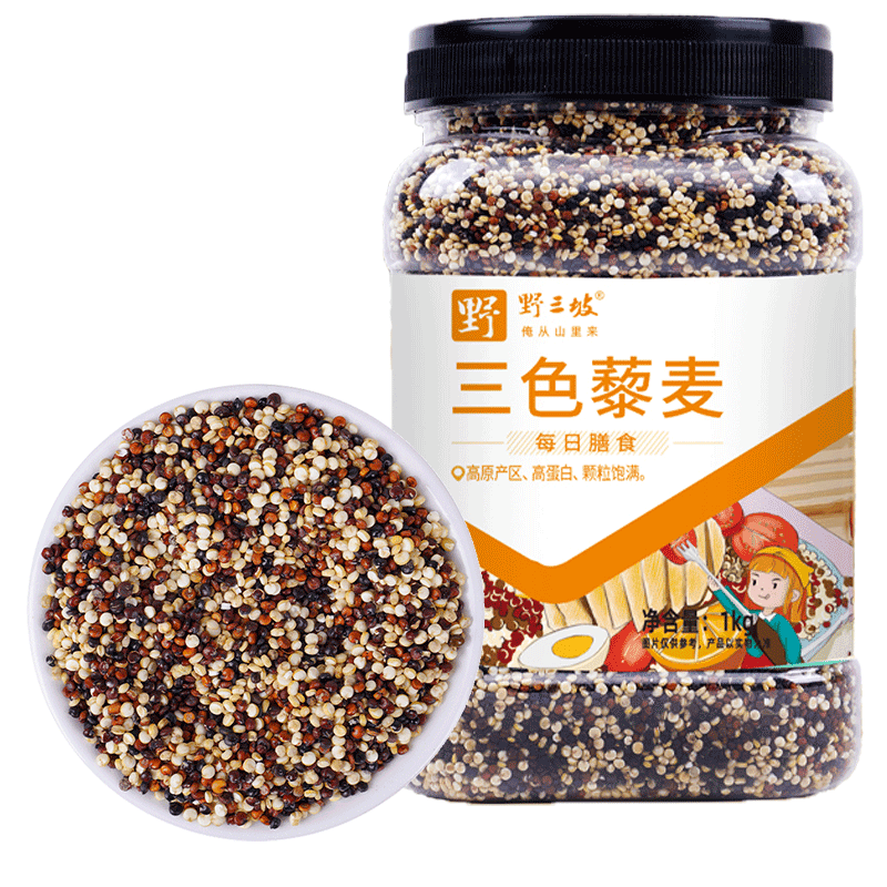 野三坡正宗三色藜麦米1kg高原粗粮即食优选脆胚芽营养谷物原香