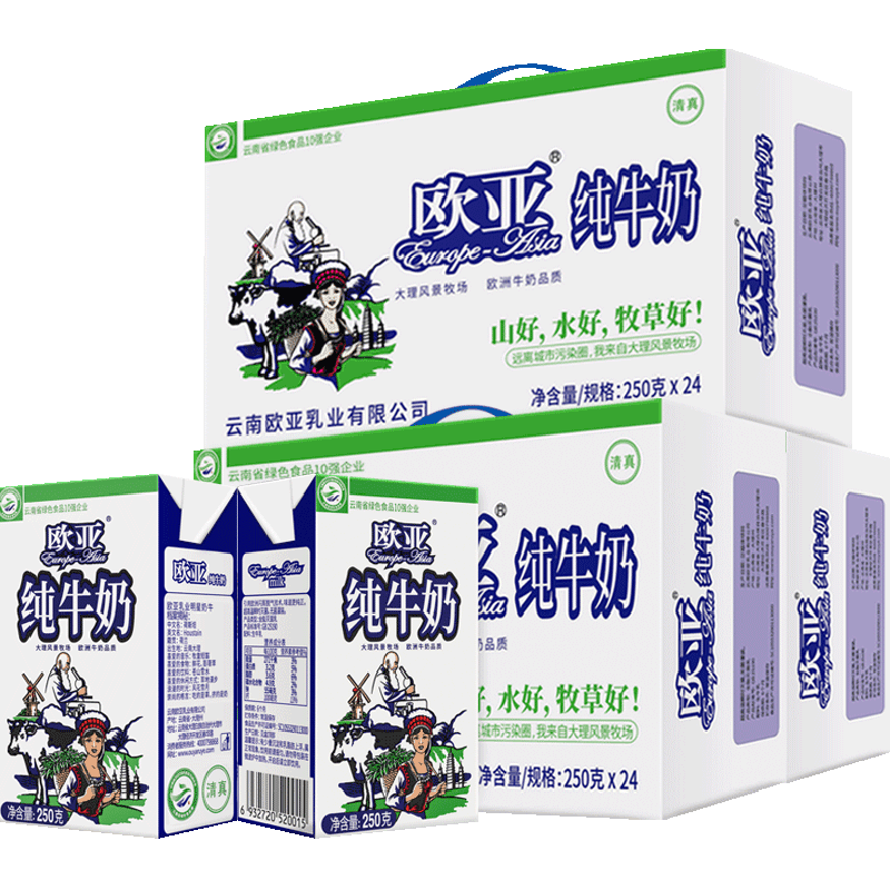Europe-Asia/欧亚高原全脂纯牛奶250g*24盒*3箱早餐乳制品整箱