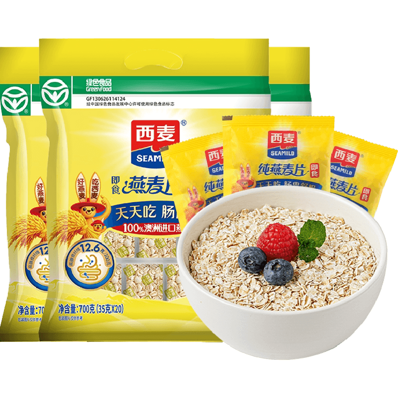 西麦即食纯燕麦片700g*3袋独立小包装营养早餐即食冲饮麦片