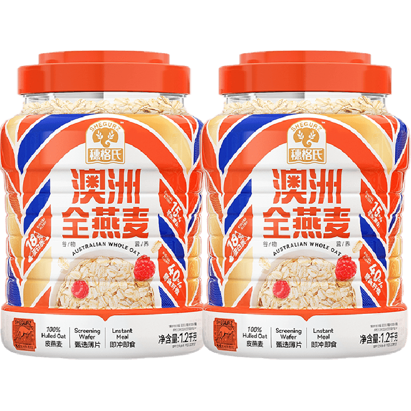 穗格氏澳洲燕麦片原味1200g*2罐即冲即饮富含膳食纤维口感香醇