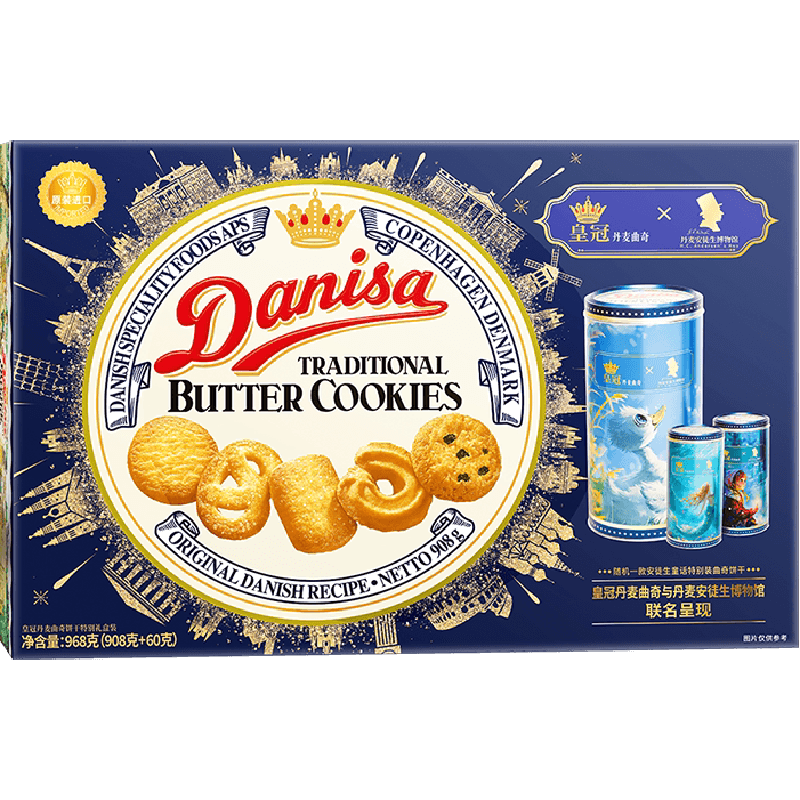 danisa皇冠丹麦曲奇饼干968g春节新年过年年货送礼礼盒休闲零食