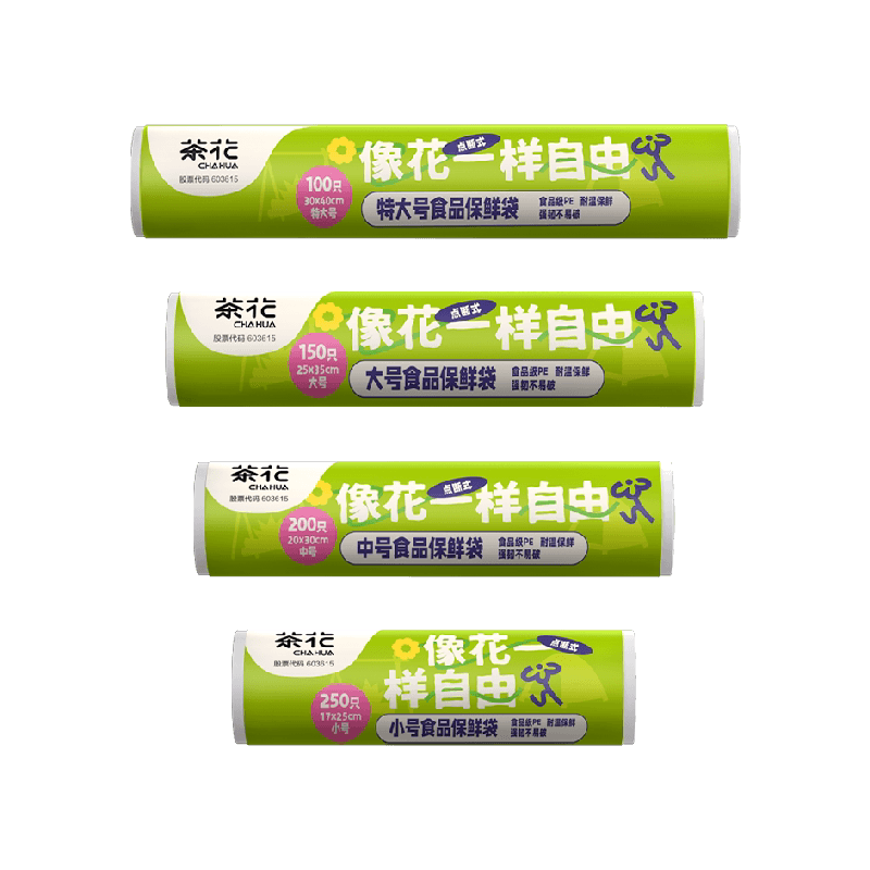 茶花食品级PE保鲜袋加厚一撕即断冷热双用冷藏冷冻底部双压封口