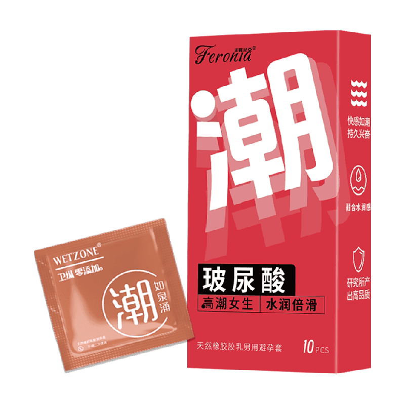 003玻尿酸避孕套男用高潮女生情趣女生专用套套内含快感因子