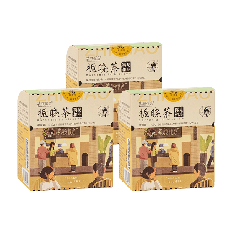 茶颜悦色栀晓茶红茶绿茶栀香袋泡茶包冷泡茶叶