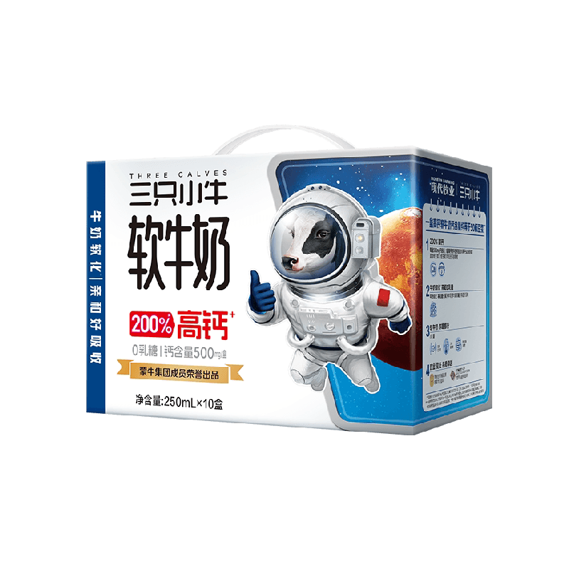 现代牧业三只小牛高钙0乳糖高钙软牛奶250ml*10盒