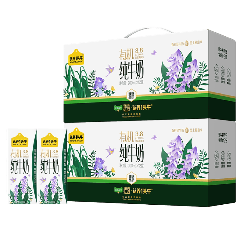 臻选认养一头牛有机纯牛奶3.8g蛋白200ml*12盒*2箱牛奶整箱