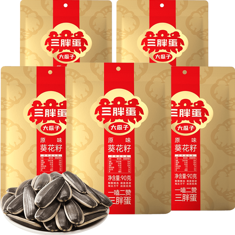 三胖蛋瓜子原味瓜子90g*5葵花籽独立小包装内蒙特产零食坚果炒货