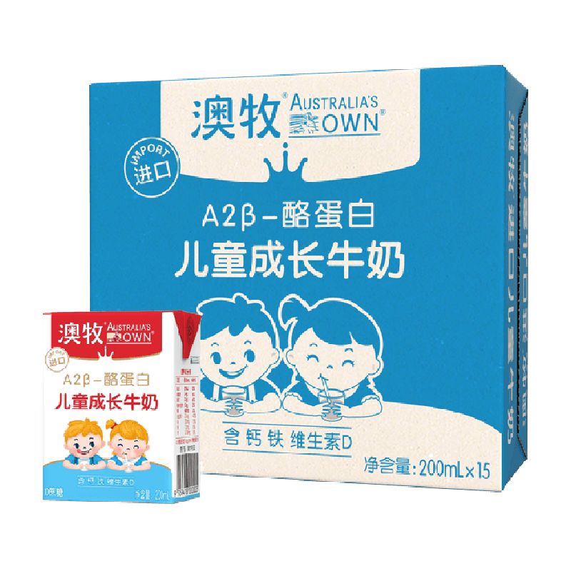 澳牧A2β-酪蛋白儿童成长牛奶200ml*15盒0蔗糖学生整箱装