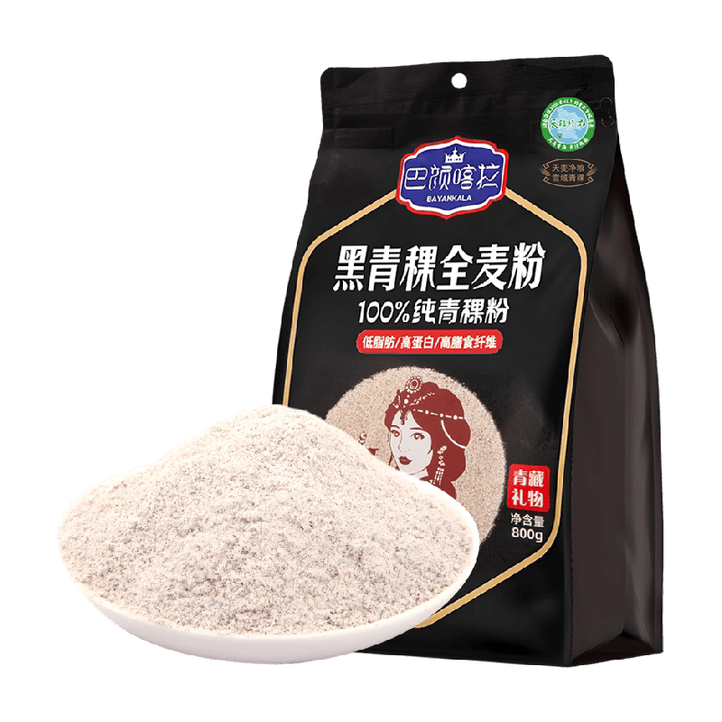 巴颜喀拉青海黑青稞全麦粉高纤维低脂粗粮面粉缓升糖友主食多用粉