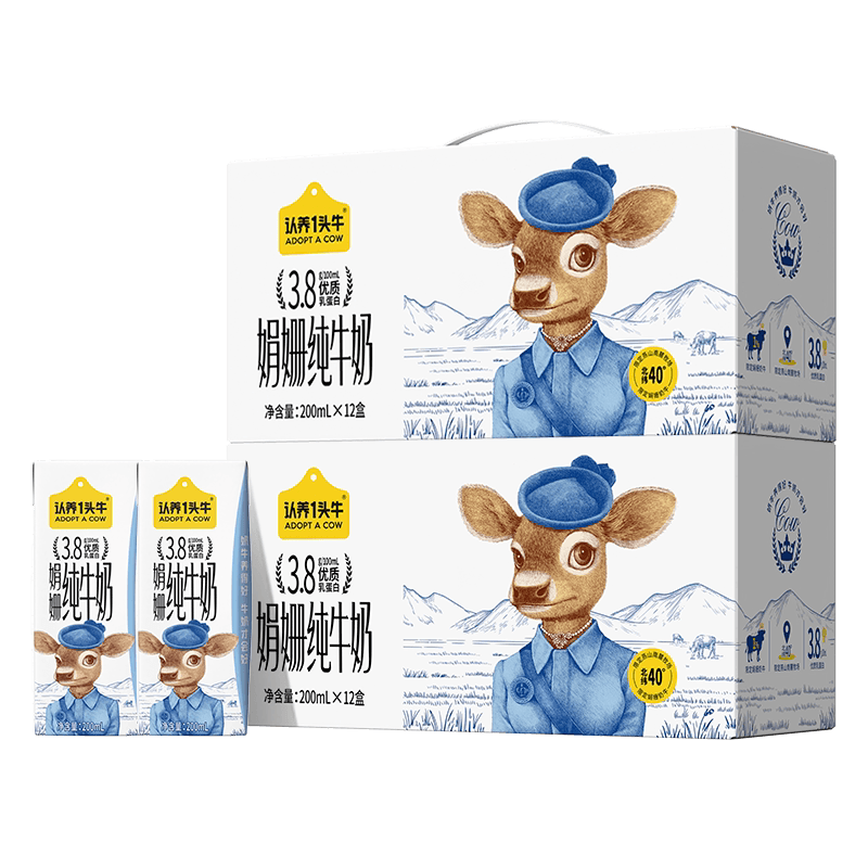 认养一头牛娟姗纯牛奶3.8g蛋白200ml*12盒*2箱珍稀奶源牛奶