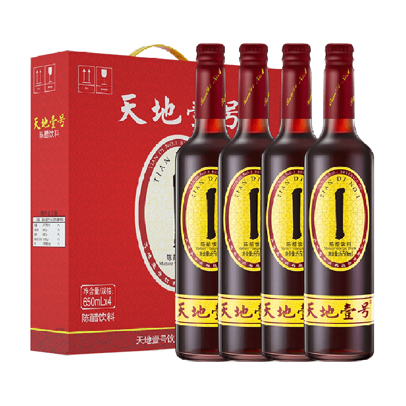 天地壹号陈醋饮料650ml*4瓶山西老陈醋健康礼盒饮品送礼
