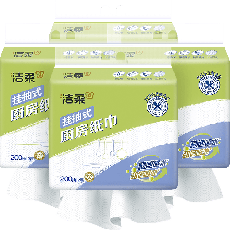 洁柔厨房挂抽/厨房抽纸大尺寸家用实惠装高效吸水吸油