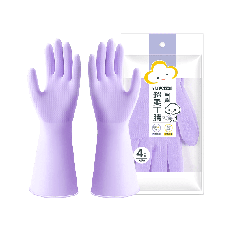 云蕾丁腈洗碗手套家务厨房多用途柔韧耐用耐酸碱双面防滑不惧油污