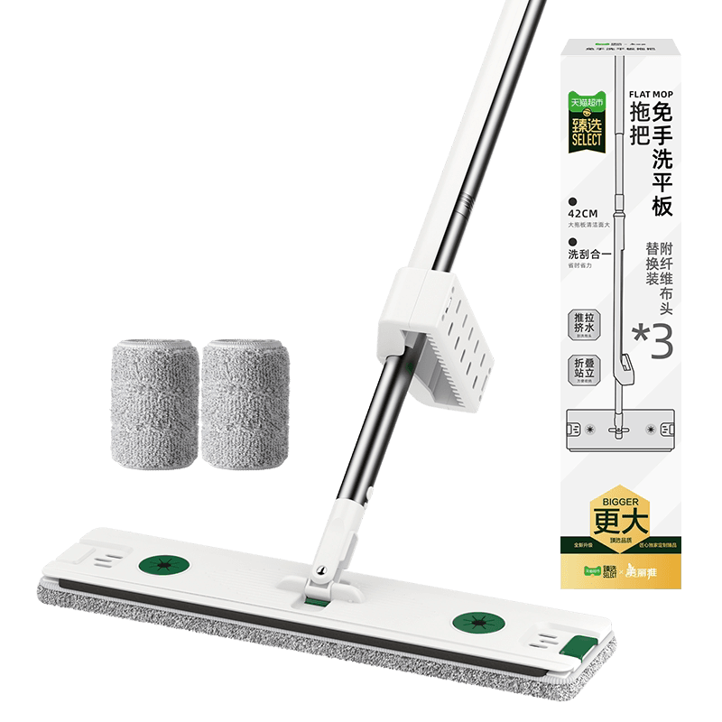 臻选美丽雅平板拖把免手洗刮水360度旋转干湿两用3张布不锈钢杆