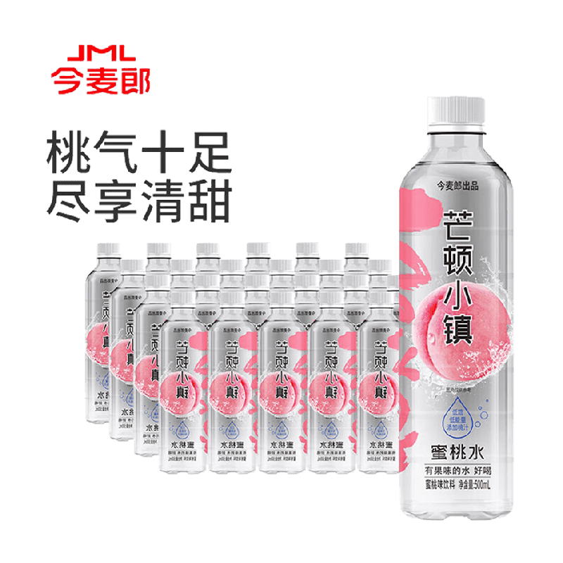 今麦郎水蜜桃味果味低糖茶饮料柠檬味果水饮品500ml*24瓶
