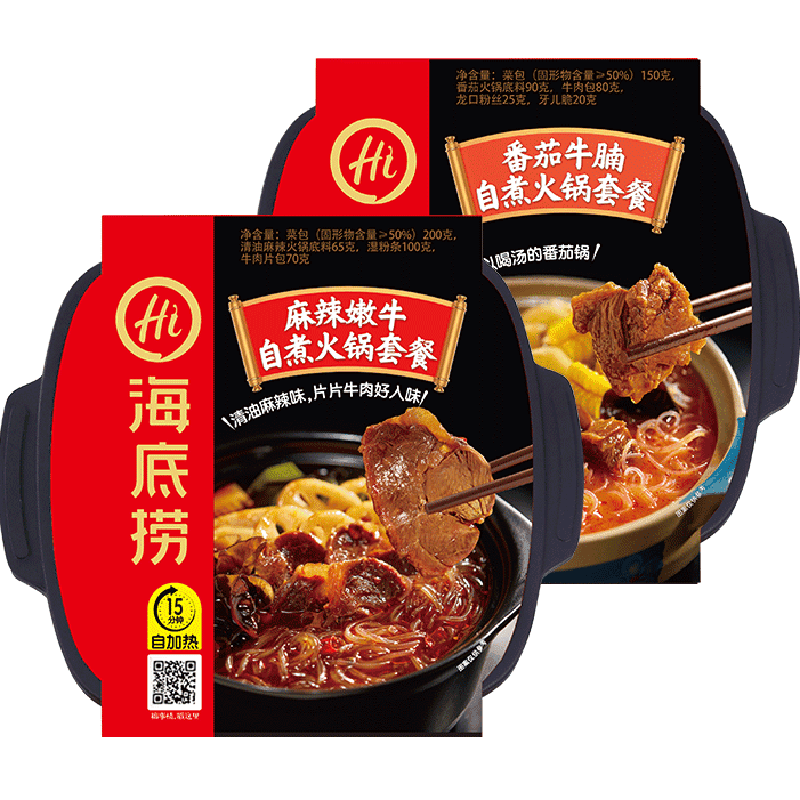 麻辣嫩牛+番茄牛腩自热自煮方便速食懒人即食小火锅2盒