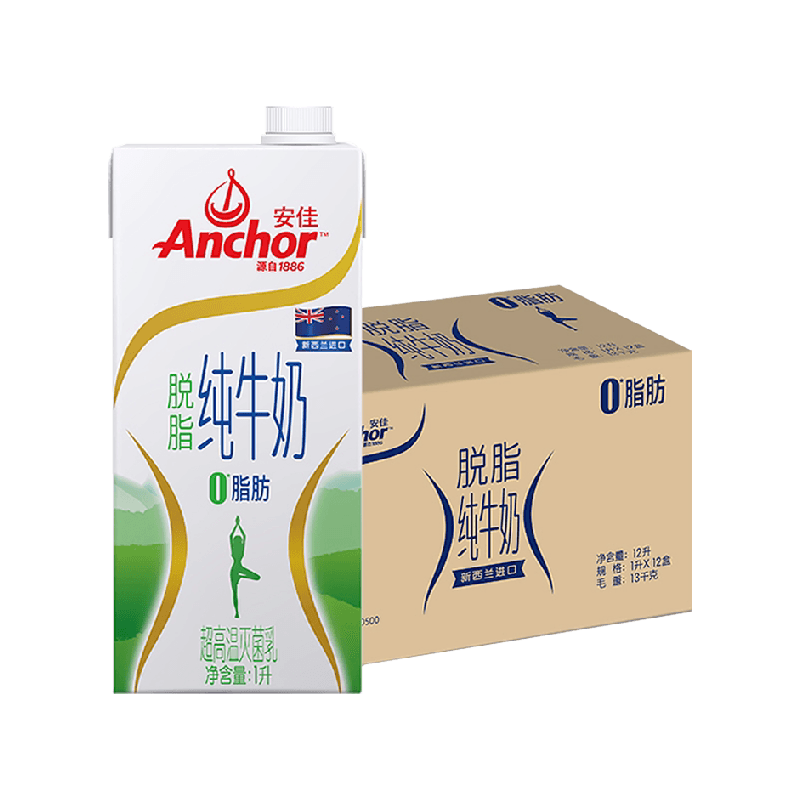 安佳脱脂纯牛奶3.6g蛋白质新西兰进口草饲全家营养早餐奶