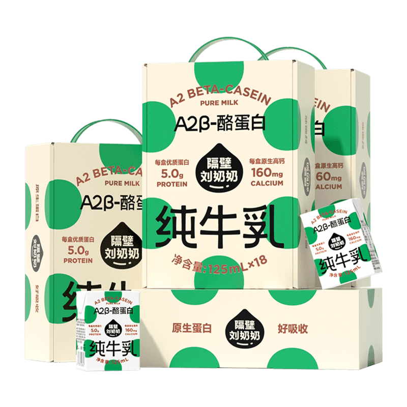隔壁刘奶奶miniA2β-酪蛋白儿童纯牛奶125ml*18盒*4箱高钙儿童奶