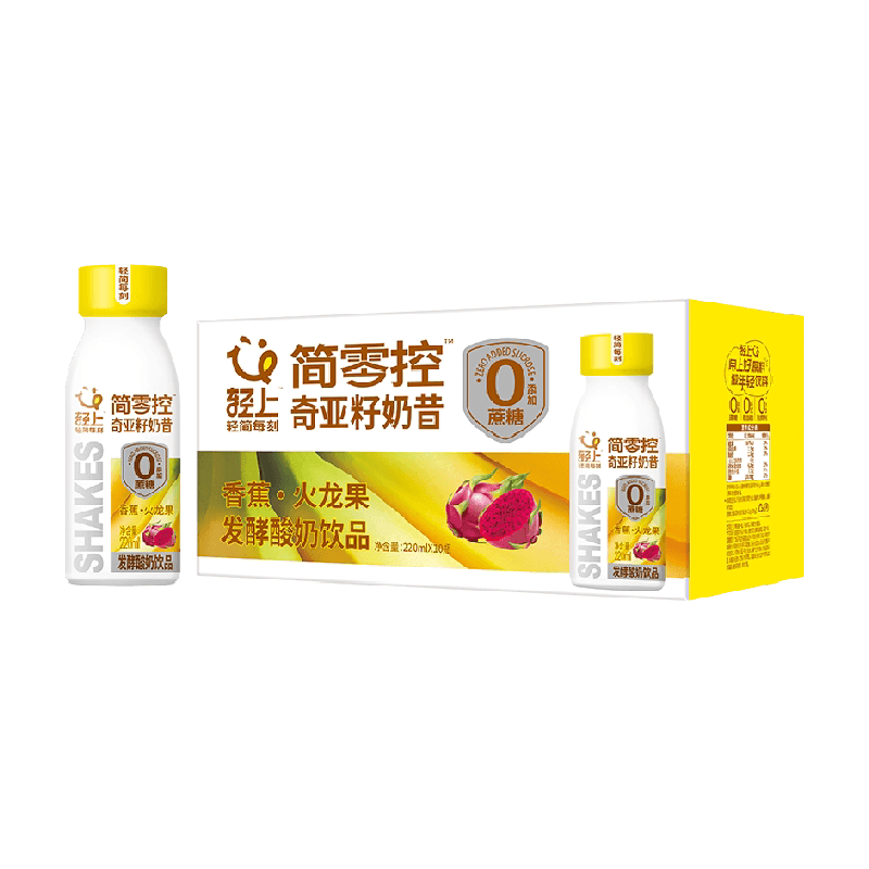 轻上香蕉火龙果奇亚籽奶昔酸奶饮品牛奶饮料轻食代餐饱腹早餐奶