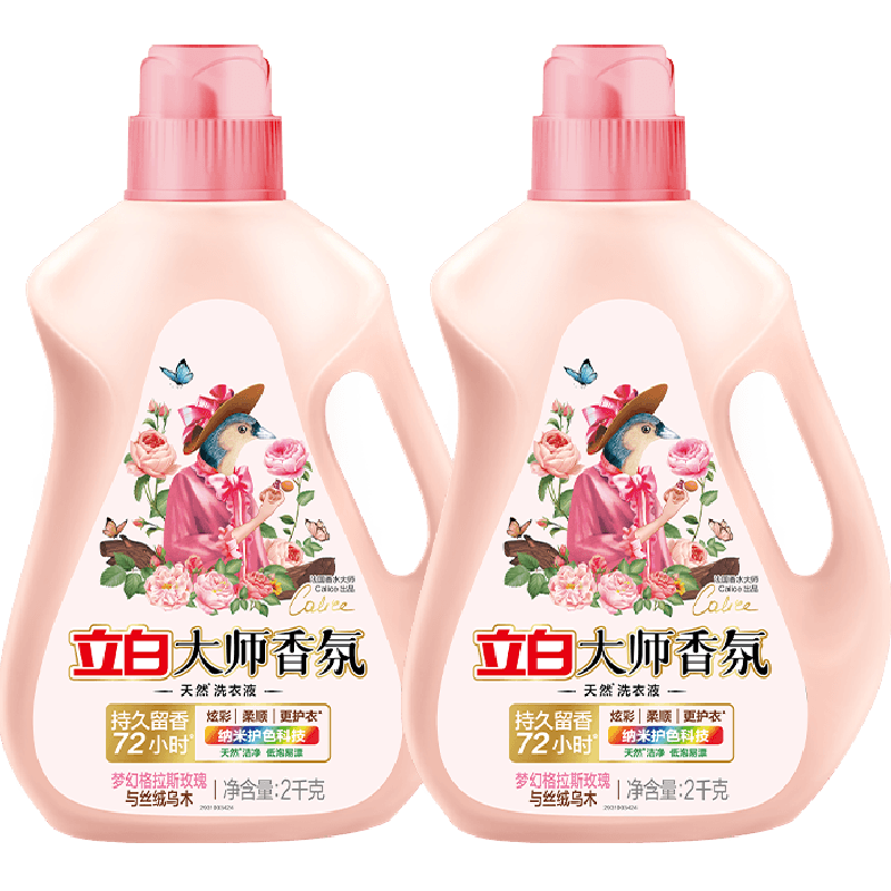 立白大师香氛洗衣液乌木玫瑰2kg*2瓶持久留香护衣柔顺洁净家用