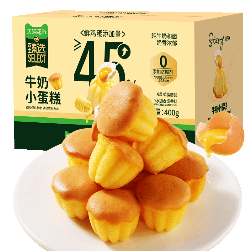 臻选无添加宝宝牛奶小蛋糕点心面包宝宝早餐健康营养孕妇零食礼盒
