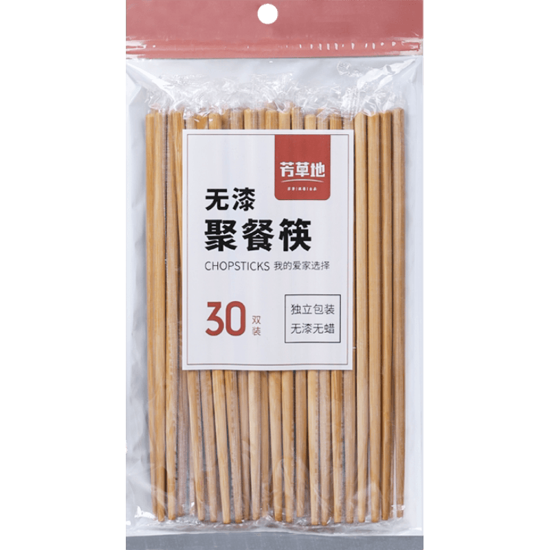 芳草地 一次性碳化竹筷子 60双无漆无蜡聚餐筷饭店餐馆筷独立包装